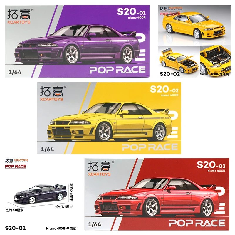 Novelty Gifts - سيارة XCARTOYS POP RACE 1/64 نيسمو